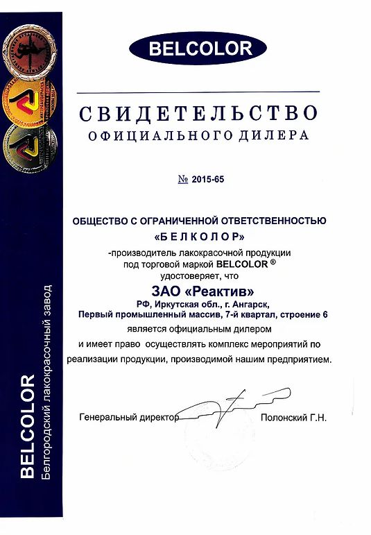 Sert 5